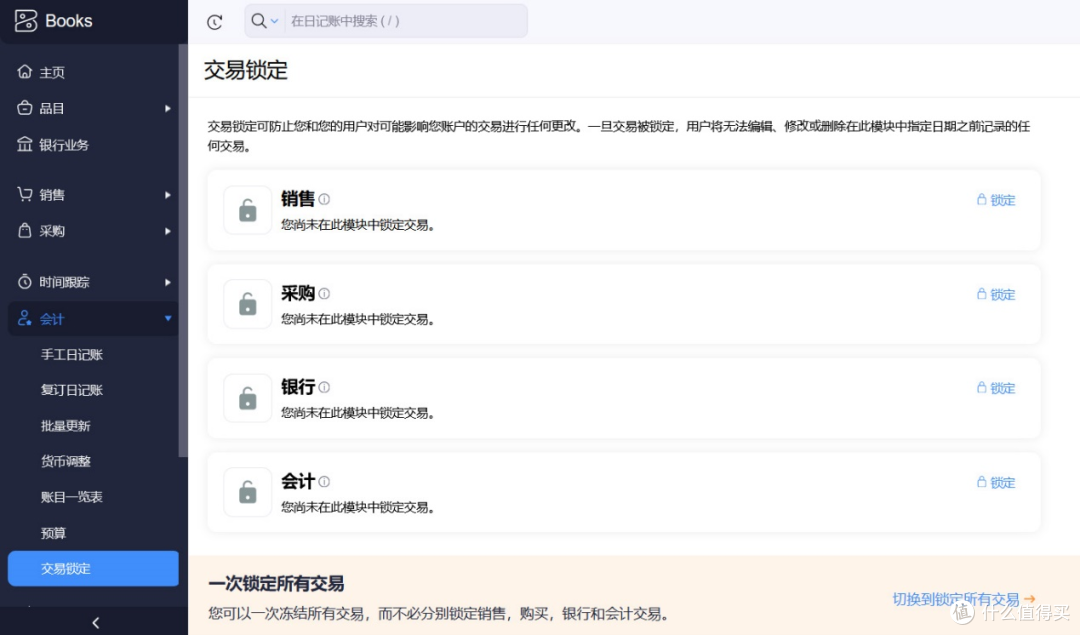 外贸企业财务年终盘点,12项必备总结要点