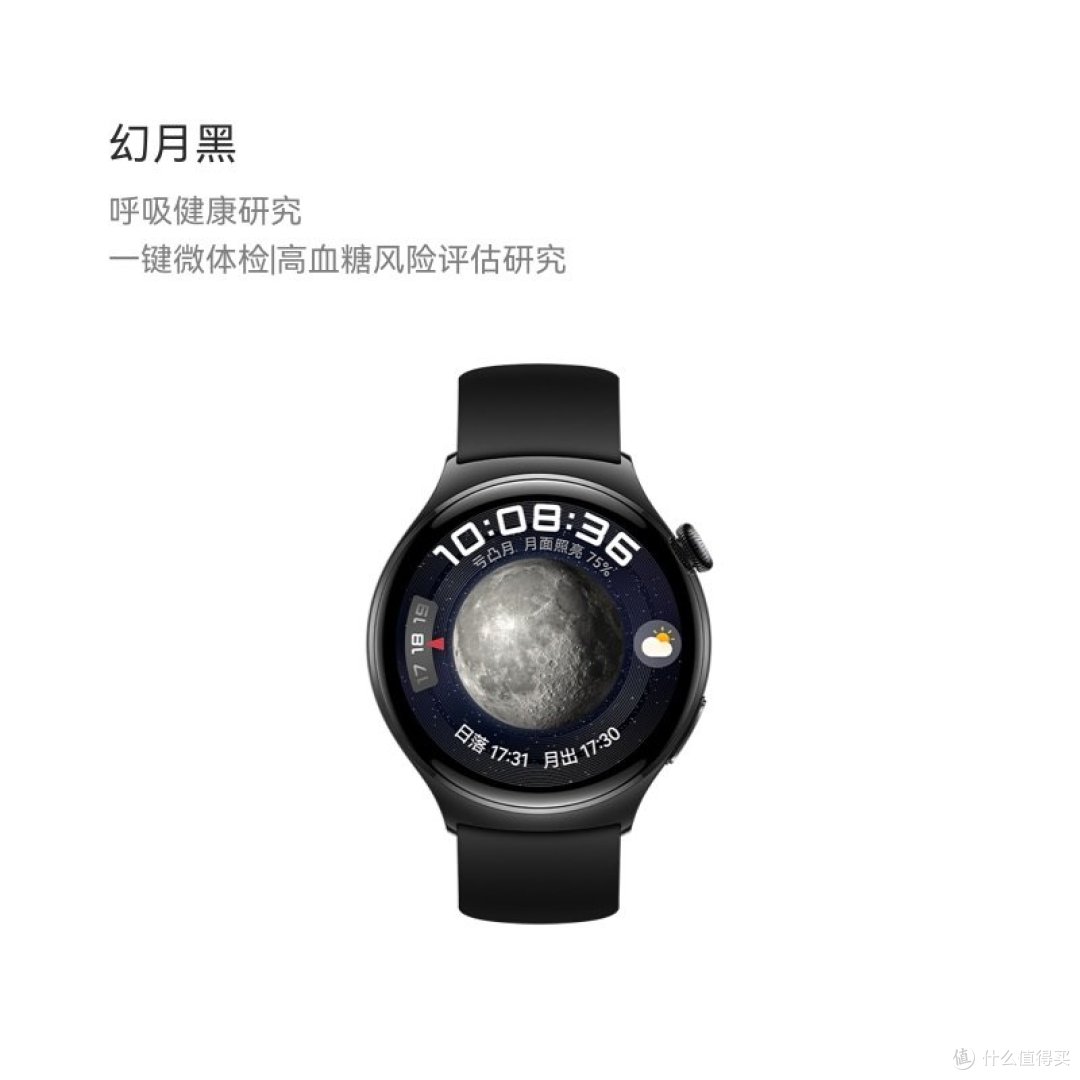 血糖手表dido R50深度评测，与传统血糖仪差别，无痛监测是否可靠