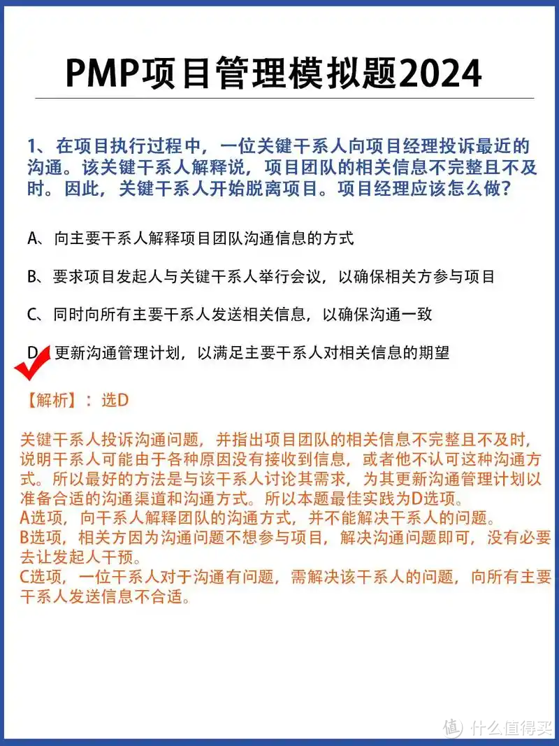 【3大方法】如何在PMP考试中取得高分？专家建议必看！