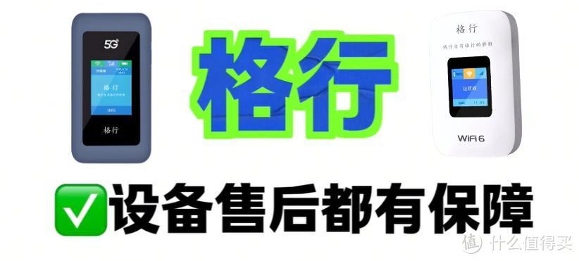 随身WiFi市场水深？看完这篇品牌优缺点分析，让你轻松上岸！