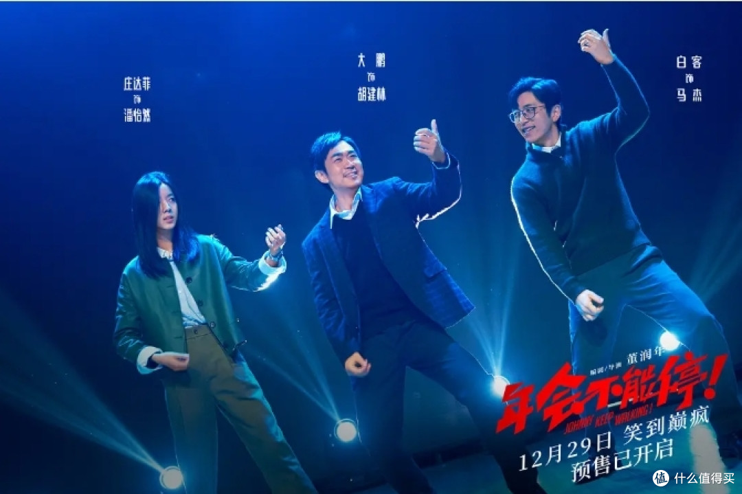 一个能打的都没有?2024年院线电影排名
