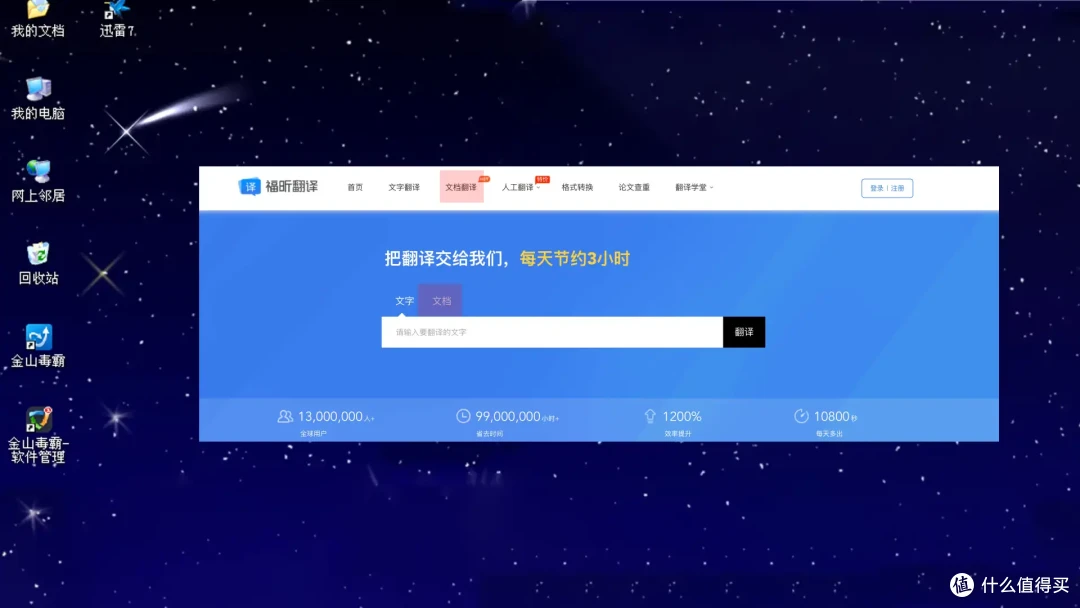 在线文档翻译