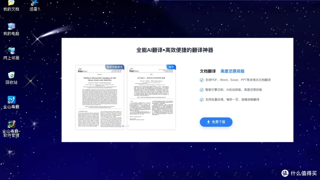 高保真英文文献翻译