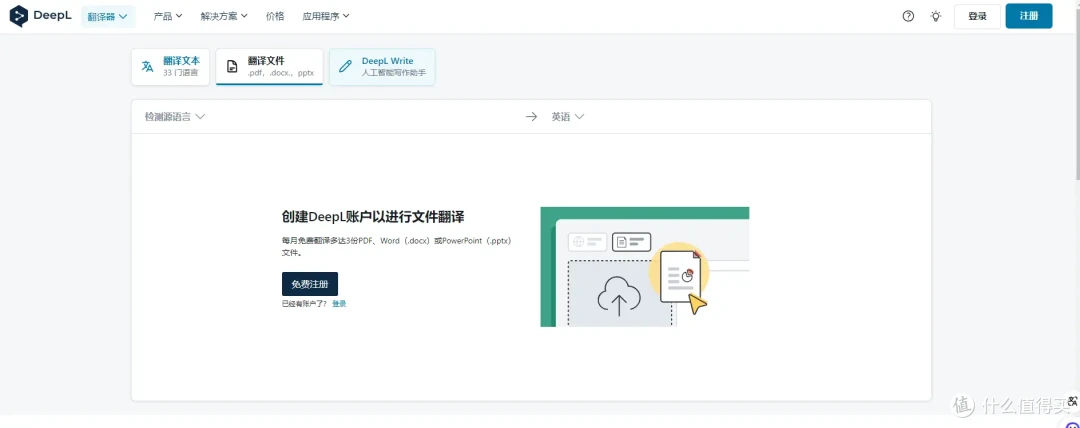 学习必备:10款专业且强大的英文翻译工具