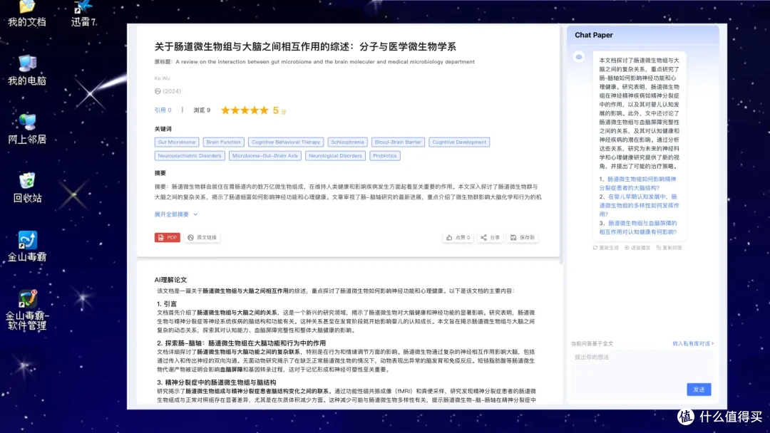 英文文献解析快速阅读
