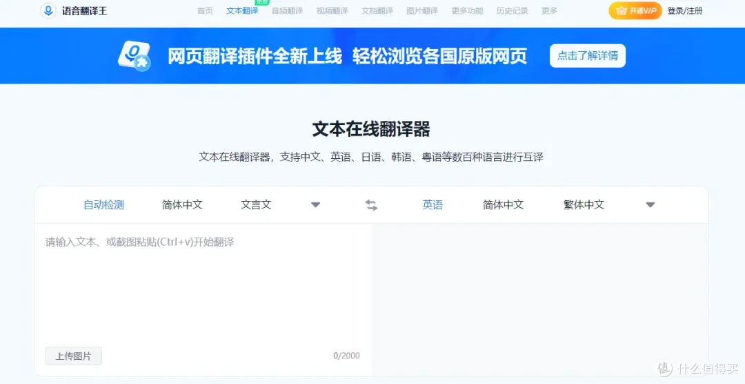 学习必备:10款专业且强大的英文翻译工具