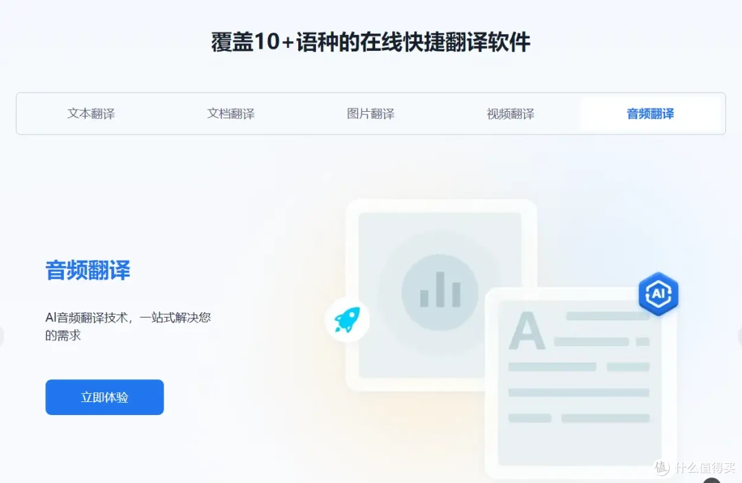 学习必备:10款专业且强大的英文翻译工具
