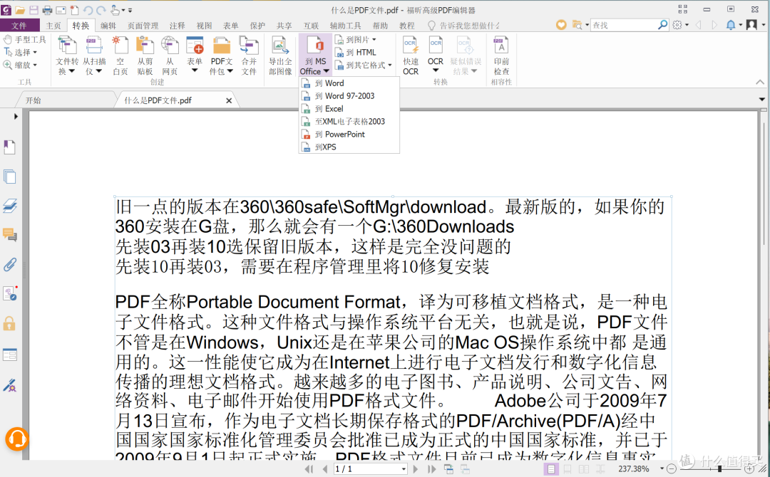 pdf如何转换成ppt?推荐13款热门 pdf 工具