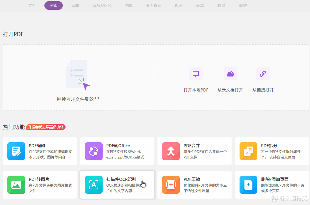 pdf如何转换成ppt?推荐13款热门 pdf 工具