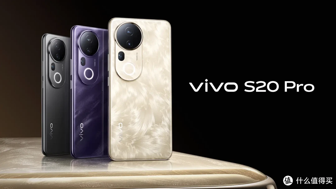 新一代「演唱会利器」vivo S20 Pro来了！清晰锁定精彩舞台