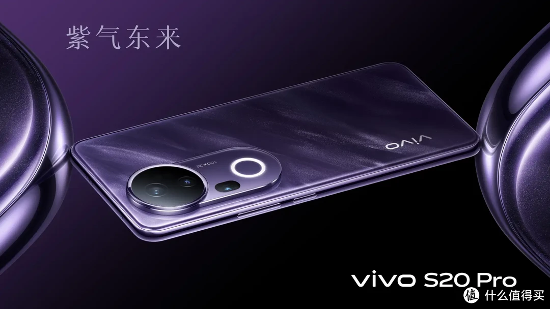 轻薄影像旗舰！vivo S20 Pro火热开售，精彩不容错过