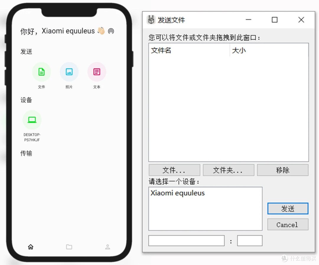 免费神器LANDrop跨平台传输不再难!手机电脑文件闪电互传!