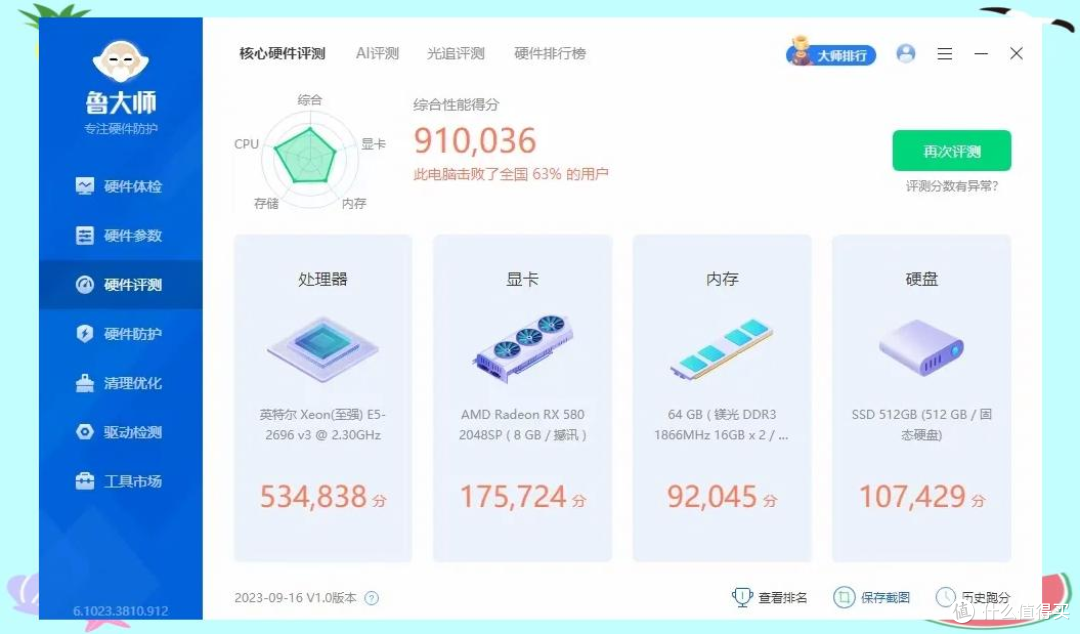 二手洋垃圾e5 2696v3 搭配 580 8g 显卡,多开之王!游戏也够!