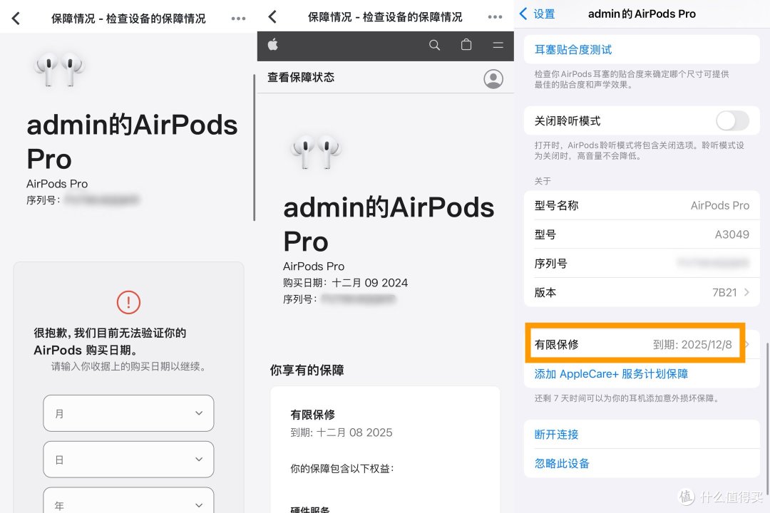 开箱测评:AirPods pro2安全下车,这几种辨别真假方法亲测有用!