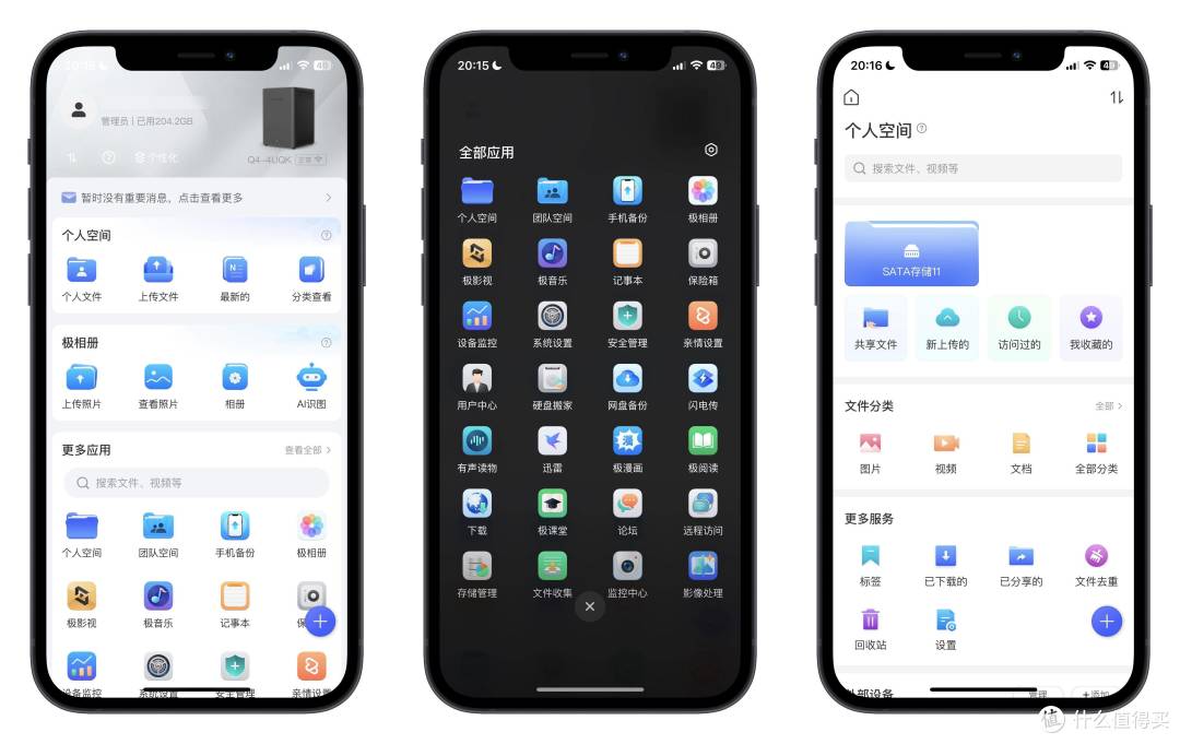 所见即所得,搭载N95、AI系统加持—极空间私有云Q4全面测评