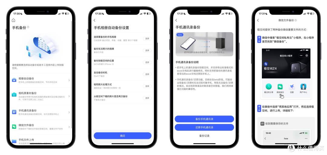 所见即所得,搭载N95、AI系统加持—极空间私有云Q4全面测评