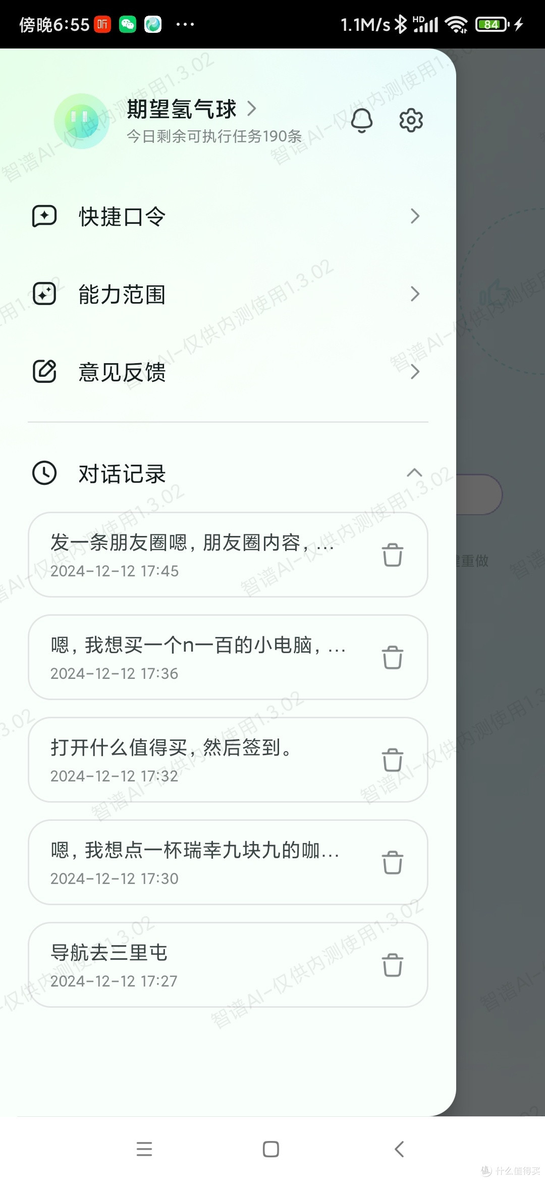手机里的贾维斯：AutoGLM让AI真正走进生活