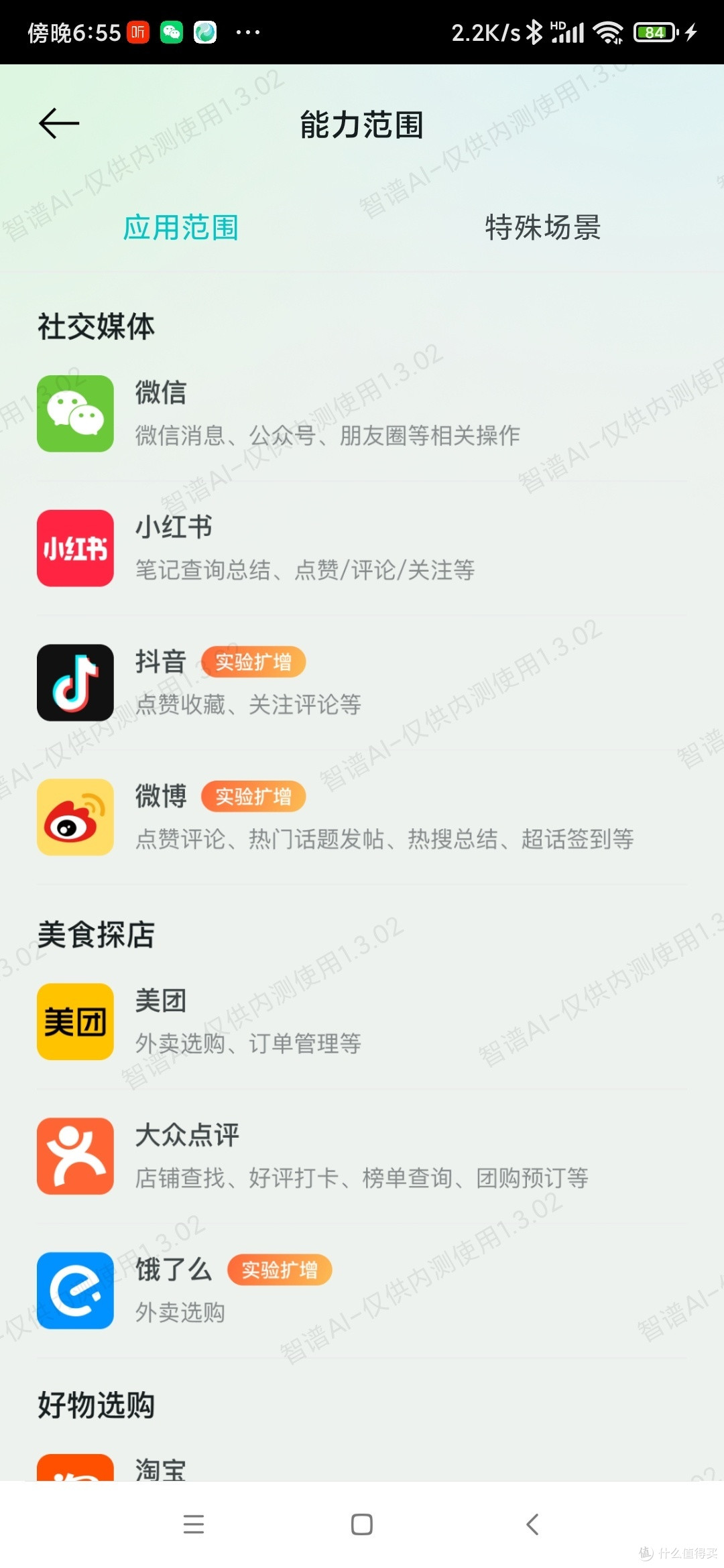 手机里的贾维斯：AutoGLM让AI真正走进生活