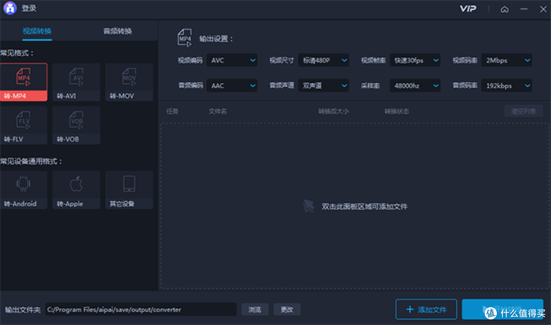 MP4格式