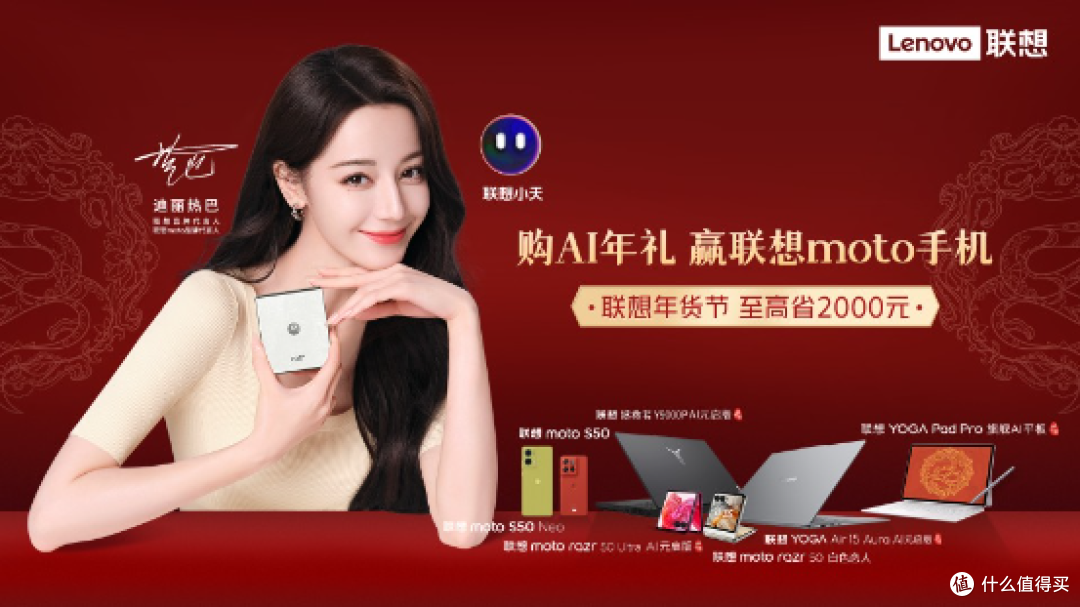 迎接AI智能盛宴，联想冬季大促引爆双十二
