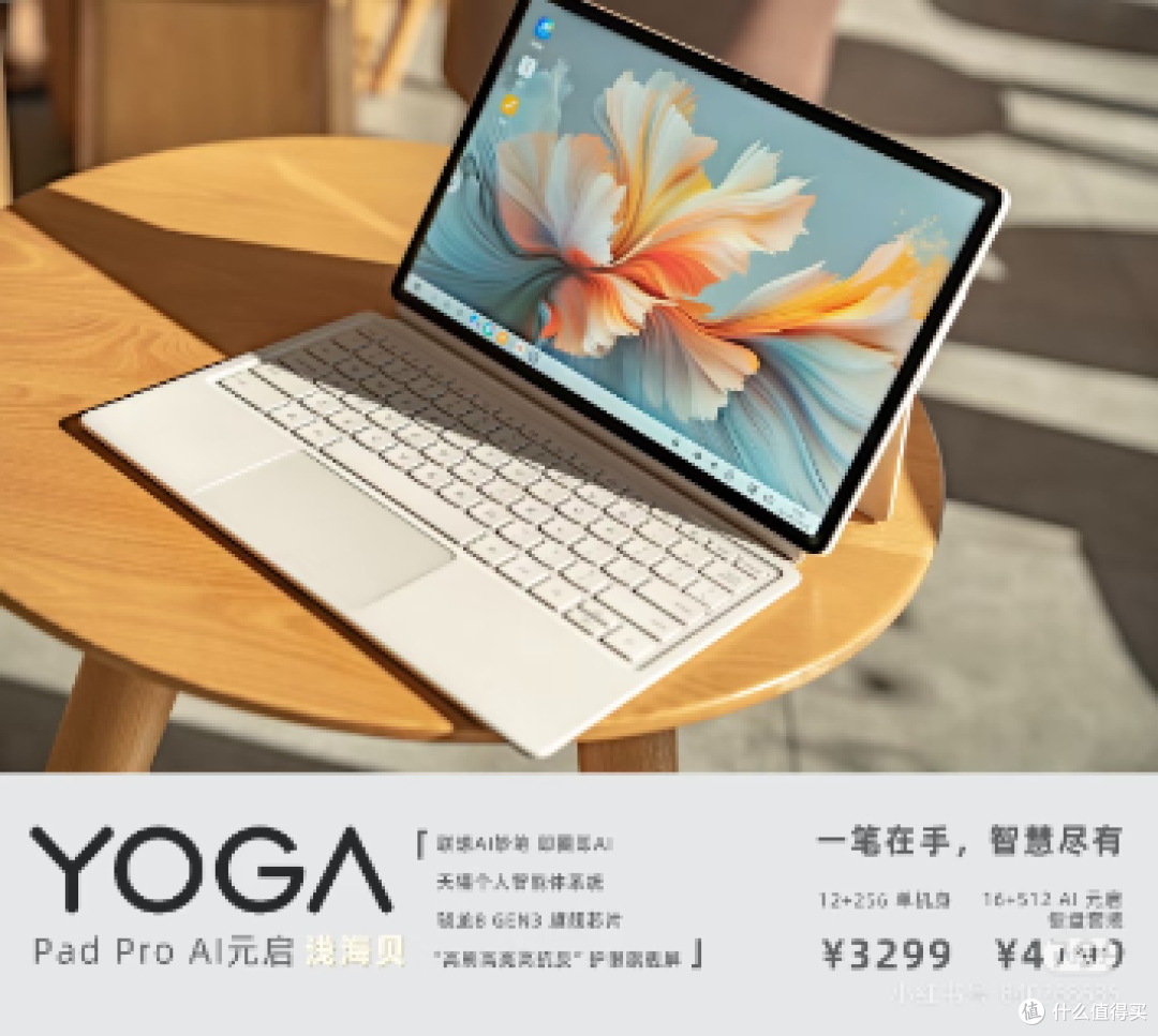 迎接AI智能盛宴，联想冬季大促引爆双十二
