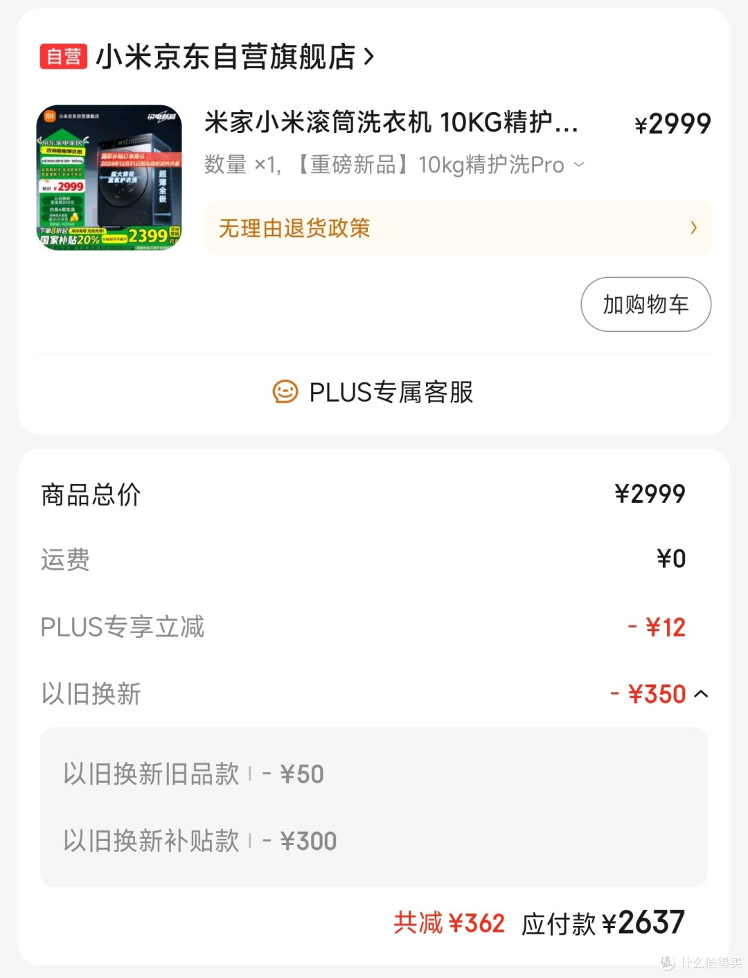 【 原来全国都可以！】千万不要买贵了，最高不超过2120就能拿下