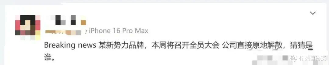 极越“突然解散”的背后原因！