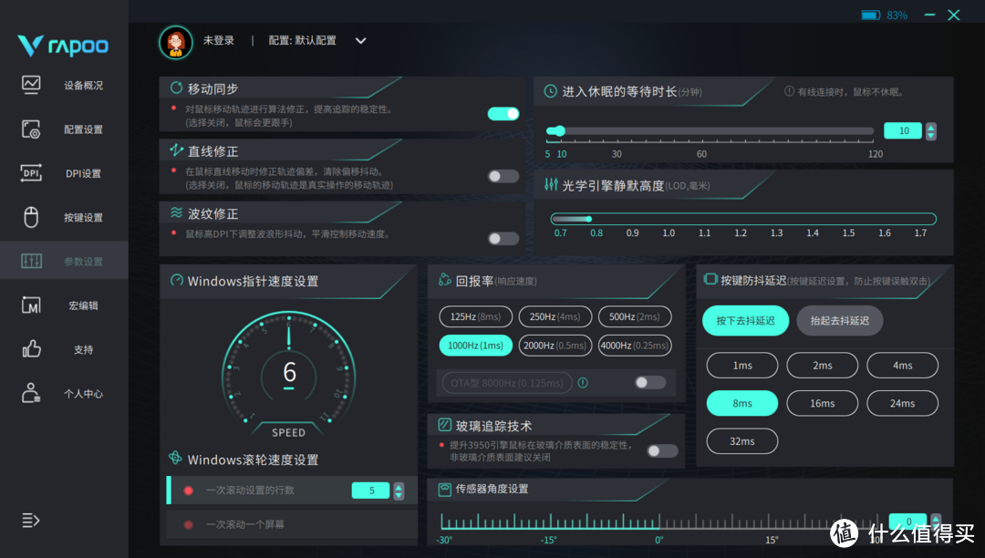 我的梦中情鼠——雷柏VT3 Pro Max双高速版双模轻量化游戏鼠标