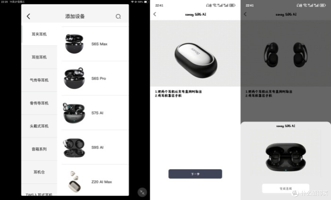 我的塞那S9s耳夹式蓝牙耳机,余文乐也选它