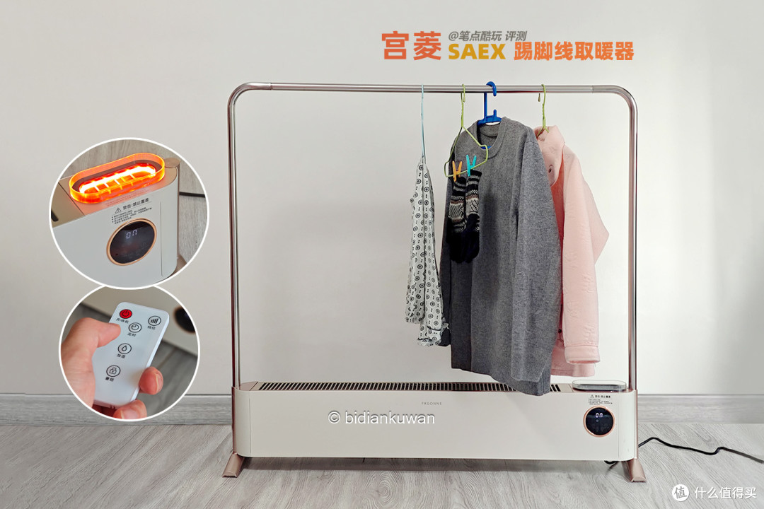 一个东北人失去了暖气,怎能坐以待毙!宫菱SAEX踢脚线取暖器体验