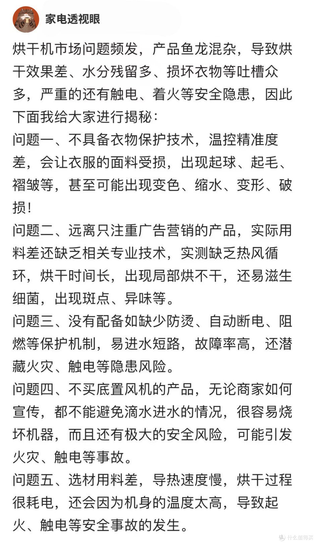 烘干衣机会把衣服烘坏吗?四大缺点危害揭秘!