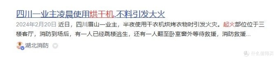 烘干衣机会把衣服烘坏吗?四大缺点危害揭秘!