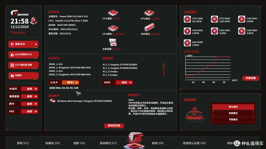 豪华用料,极致体验-七彩虹iGame Z890 Vulcan W V20火神主板评测