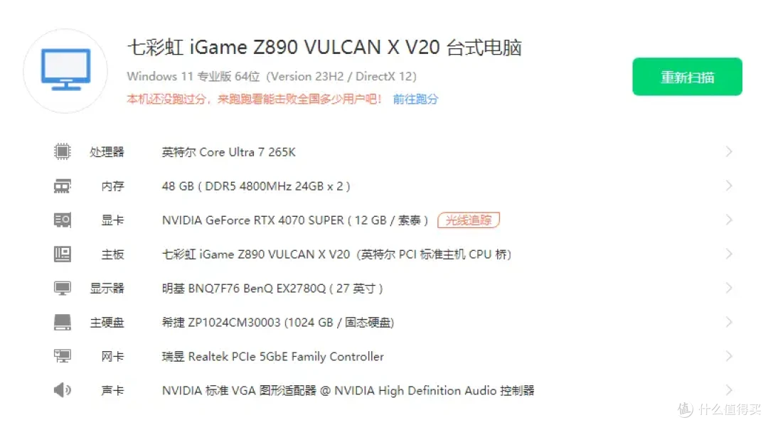 豪华用料,极致体验-七彩虹iGame Z890 Vulcan W V20火神主板评测