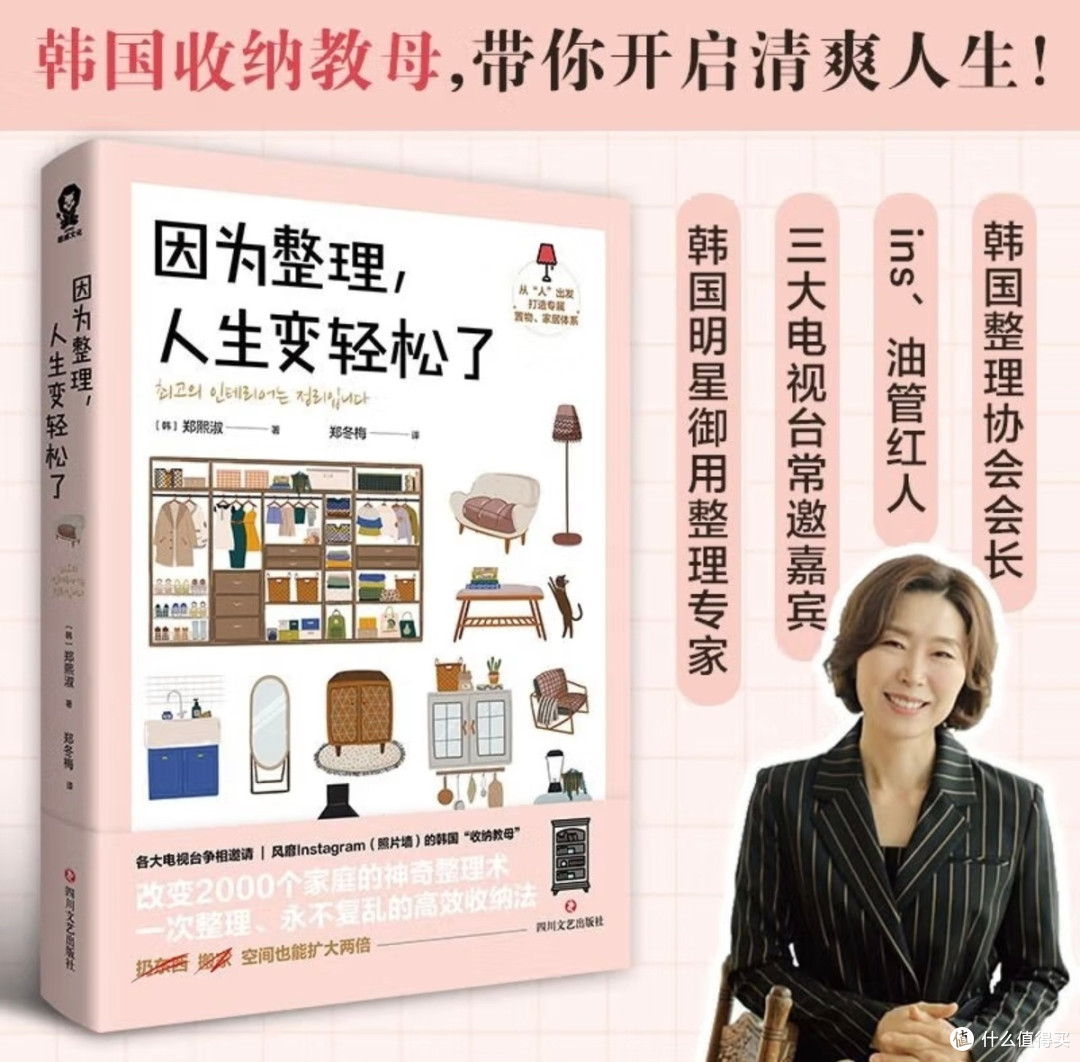 因为整理,生活焕然一新