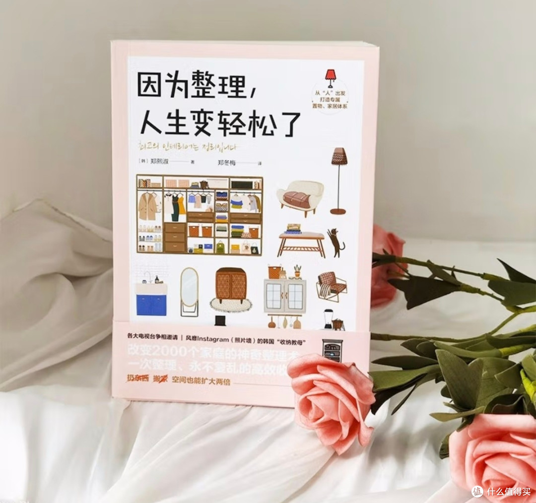 因为整理,生活焕然一新