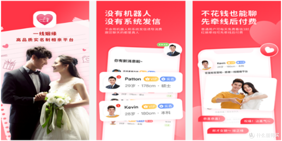 知名度高相亲软件有吗?三款出名相亲软件供下载