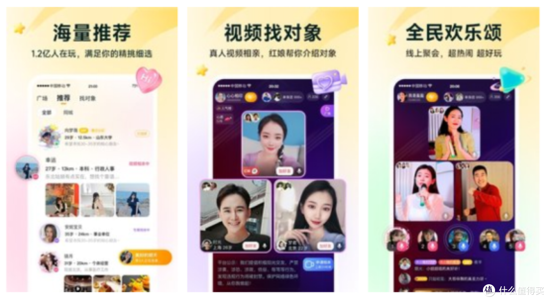 知名度高相亲软件有吗?三款出名相亲软件供下载