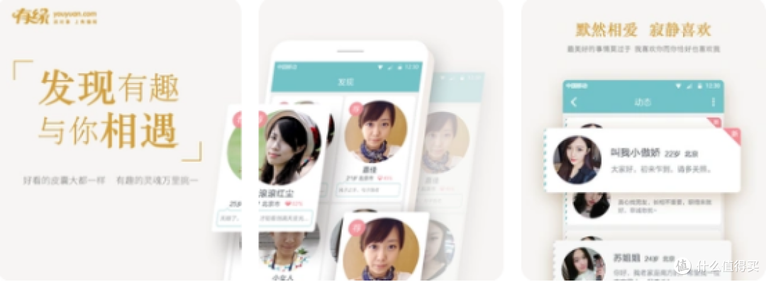 真实安全相亲软件有吗 五款口碑好的相亲软件供选择