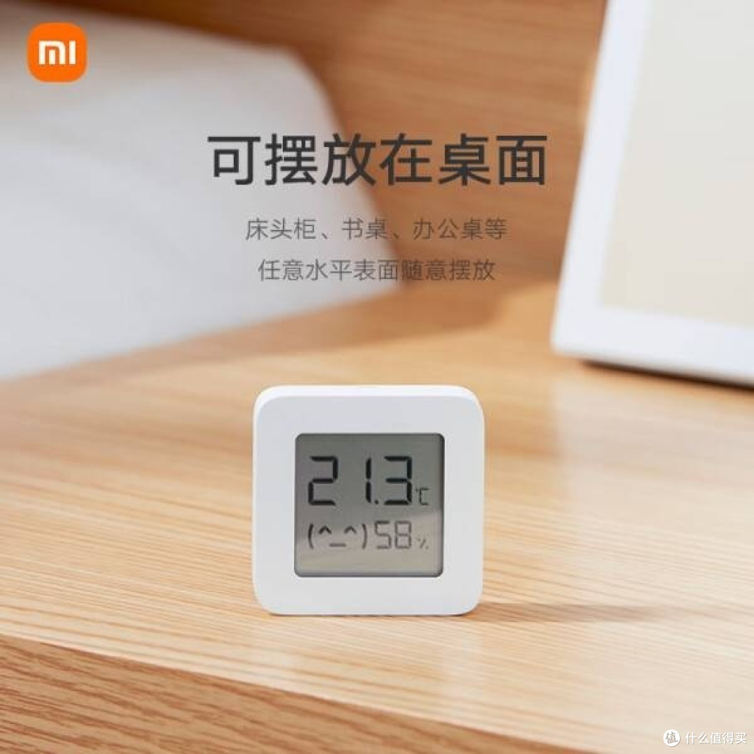 小米米家蓝牙温湿度计2——精准感知，智能守护您的生活环境