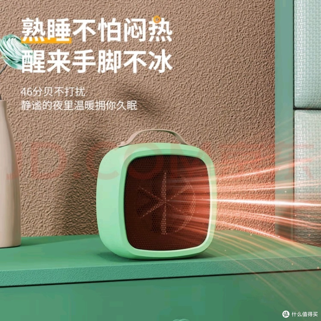 暖风机:小身材,大幸福