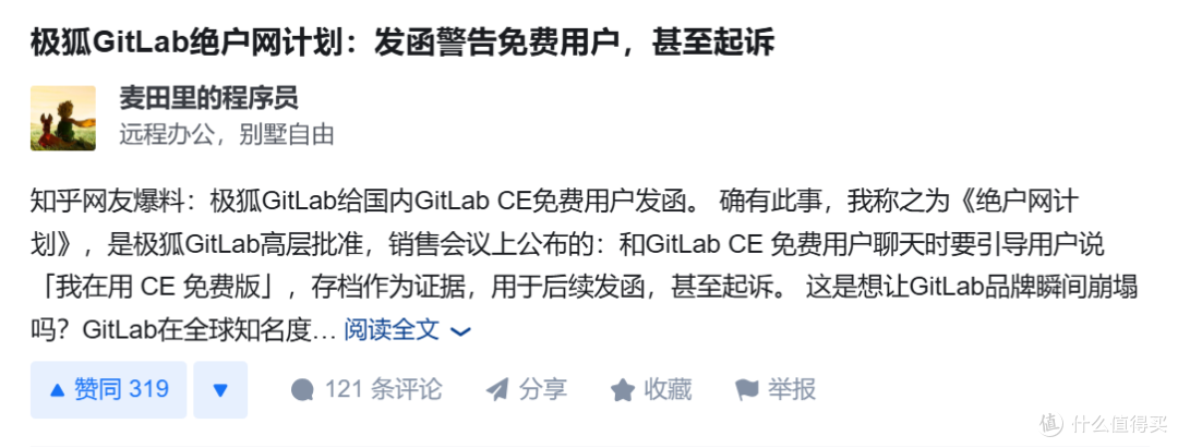 让用户免费使用，后期直接发函，这公司的操作太牛了