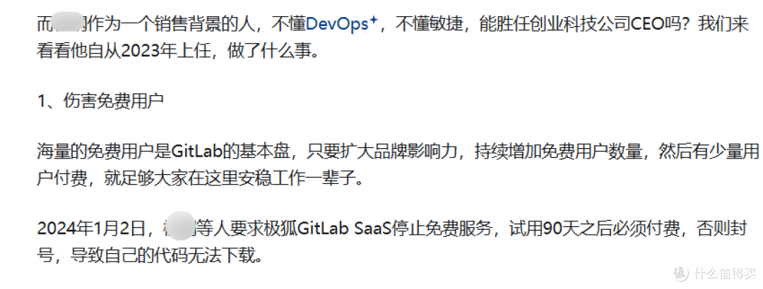让用户免费使用，后期直接发函，这公司的操作太牛了