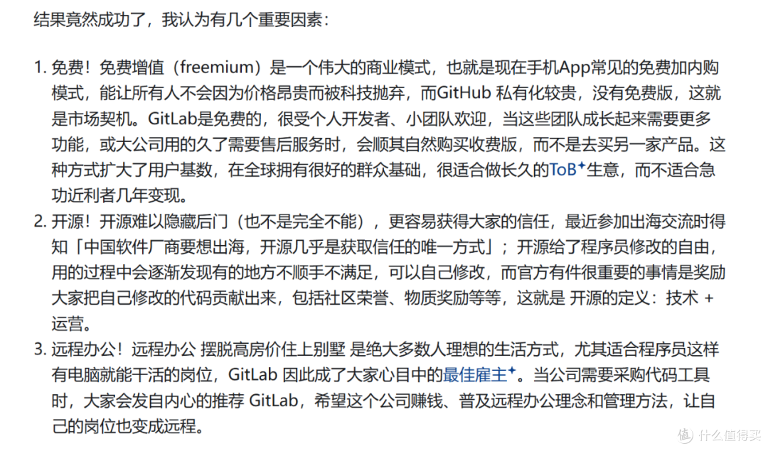 让用户免费使用，后期直接发函，这公司的操作太牛了