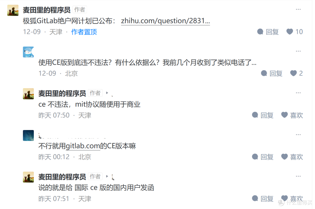 让用户免费使用，后期直接发函，这公司的操作太牛了