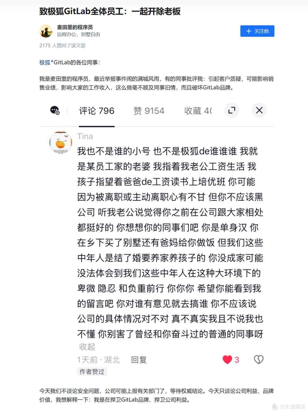 让用户免费使用，后期直接发函，这公司的操作太牛了