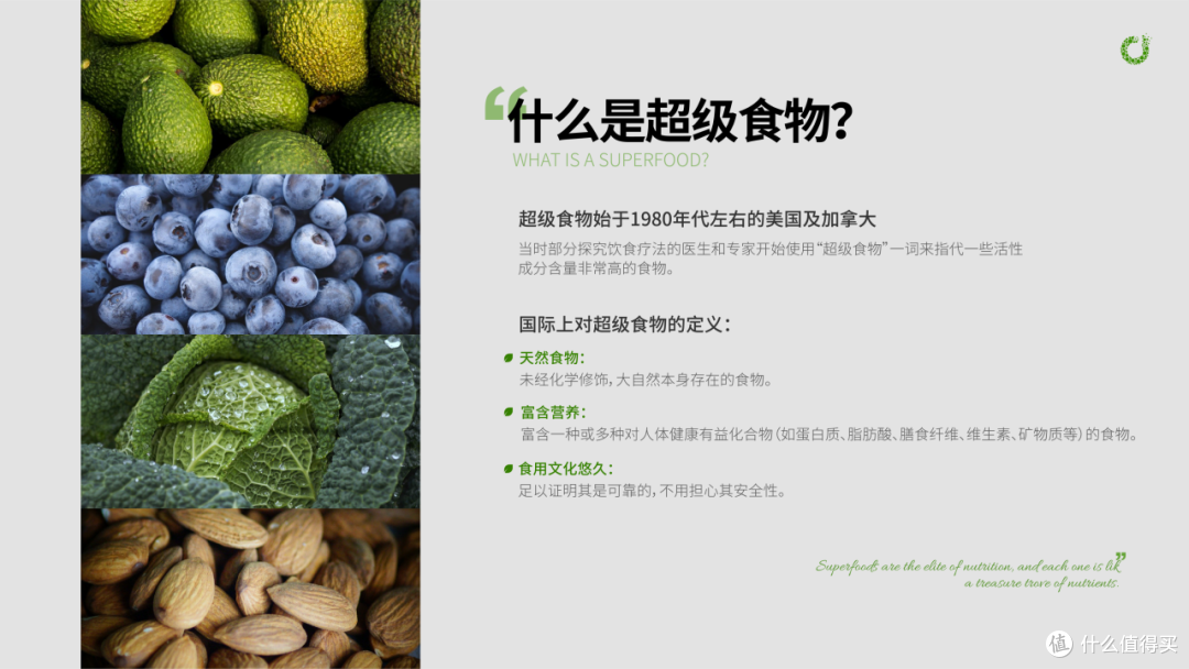 超级食物态度品牌—因纽粹