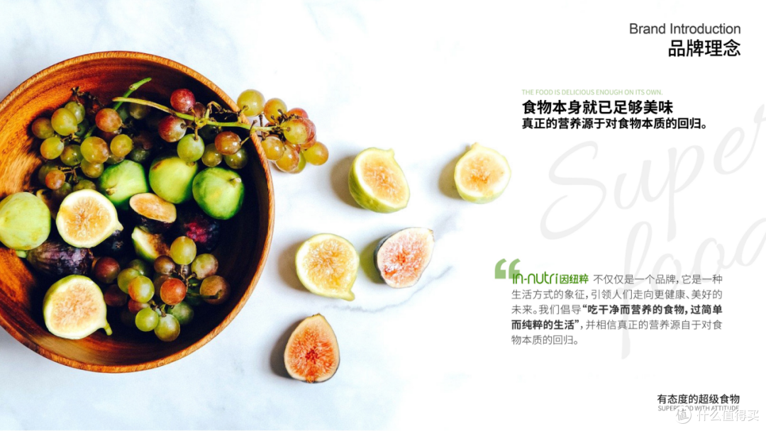 超级食物态度品牌—因纽粹