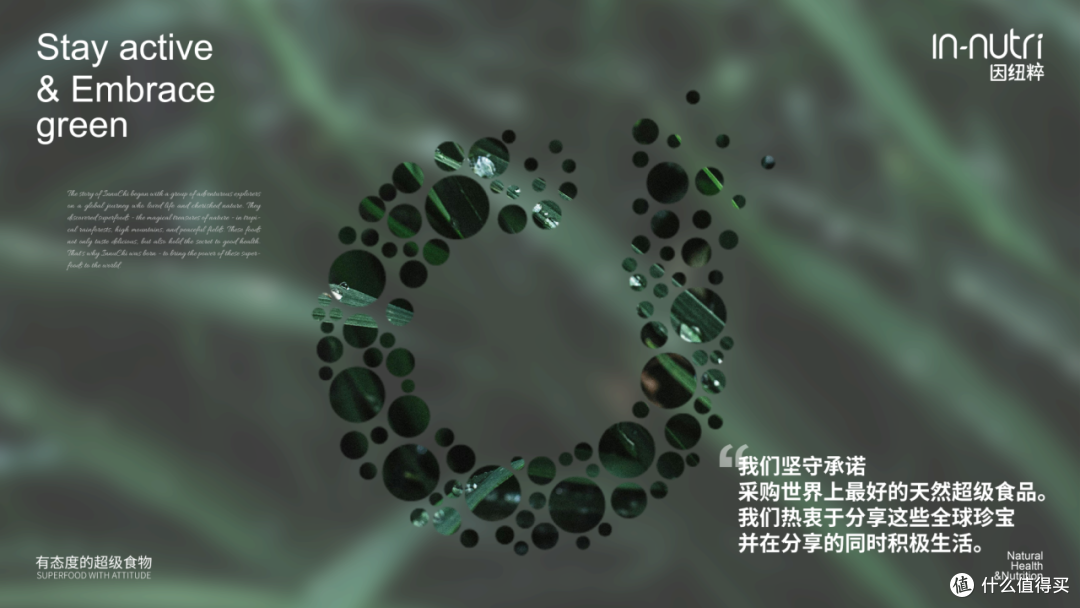 超级食物态度品牌—因纽粹
