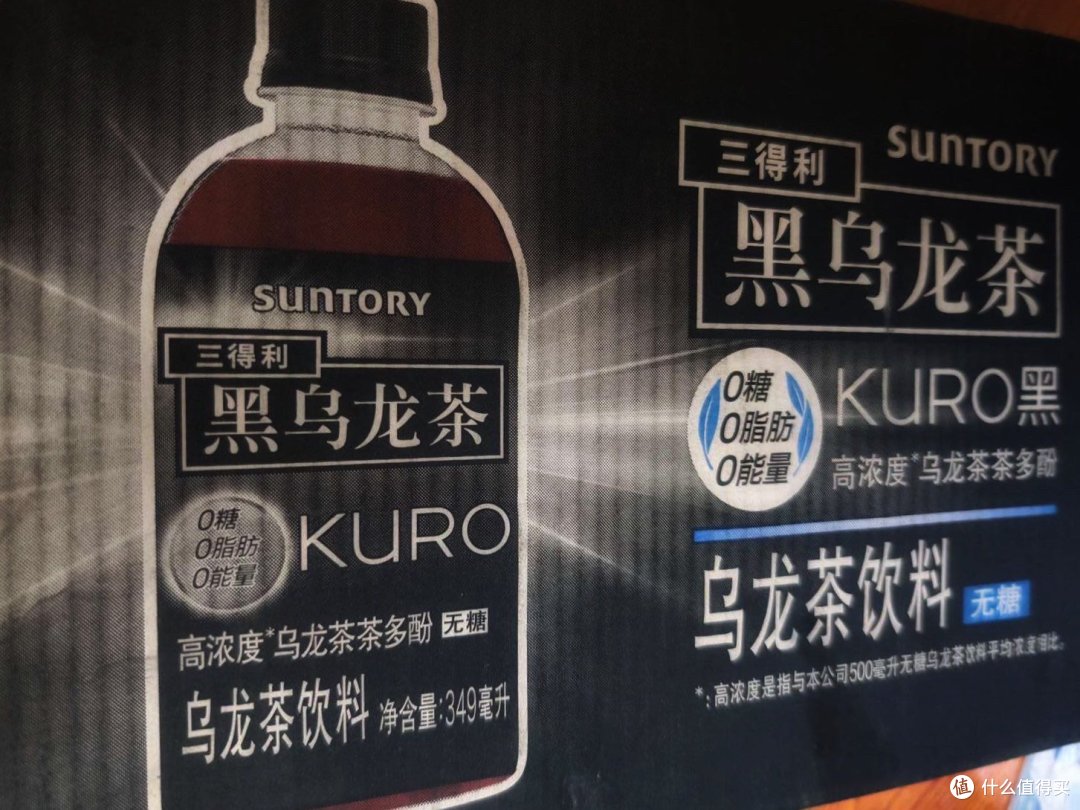 三得利黑乌龙茶，存粹好茶